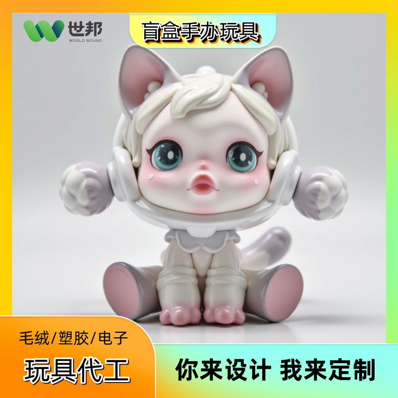 代加工盲盒手办娃娃可爱动漫影视ip形象定制注塑工厂